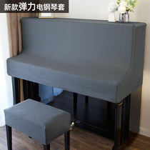 New elastic needle weaver piano cover waterproof and anti-dust and anti-washable home upscale cover cloth for sitting stool