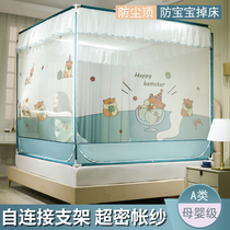 Mosquito nets Home 2021 new encryption bracket rods plus coarse thickening free of installation children anti-fall and dust top can be removed