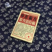 Genuine second-hand book Chinese medicine prescription