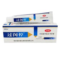 Silver doctor over Min stop skin bacteriostatic agent 20g ultraviolet cosmetics skin allergy itching 2 get 1 buy 3 get 2