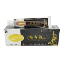 Lingbaiqi grass wet poison clear antibacterial cream 18g external dampness detoxification antipruritic rash skin care 2 get 1 buy 3 get 2