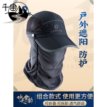 Yuzhiyuan fishing sunscreen hat Mens sun visor Luya hat Outdoor breathable face anti-mosquito mask fishing hat