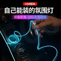 Special BMW mini mini cooperclubman car interior Cold Light Car atmosphere light interior modified atmosphere car led center console USB light with light guide strip door panel decoration sound