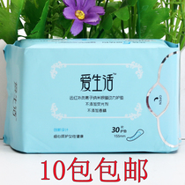Green leaves love life negative ion sanitary napkin pad cotton skin-friendly thin breathable 30-piece pack