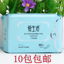 Green leaves love life negative ion sanitary napkin pad cotton skin-friendly thin breathable 30-piece pack