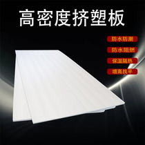 XPS white crystal plate 0 8 - 2CM high density polystyrene extrusion plate on the inside and outside wall