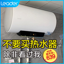 Haier commander electric water heater household 40 50 60 liters 80L water storage toilet bath official flagship store