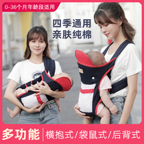 Baby strap Baby out of the easy front and rear dual-use multi-functional newborn child cross-front holding back baby artifact