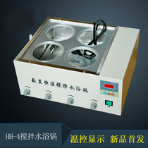 HH-4 double row four hole water bath pot (with stirring) 4 hole alone magnetic stirring water bath pot experiment