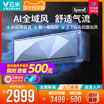 Yunmi global air conditioning intelligent voice big 1 5 hp cold and heated wall hanging machine household level energy efficiency Space E