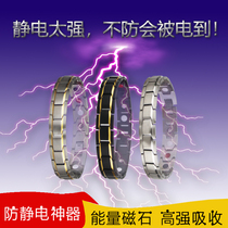 Japan anti-static bracelet to remove static electricity for men and women static bracelet radiation wristband Wired Wireless