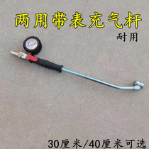 Large truck tire fast inflatable rod Double-headed dual-use inflatable nozzle extension with tire pressure gauge pipe elbow inflatable rod