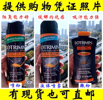American Lotrimin sweat feet stinky foot foot powder spray powder shoe powder dry sweat absorbent blisters skin antifungal