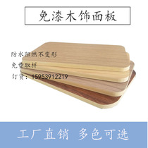 Bamboo wood fiber veneer paint-free decorative wall panel wall skirt background wall Science and Technology wood imitation solid wood wood grain customization