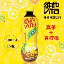  New Vita Lemon Tea 500ml*15 bottles full carton lemon flavored tea drink Real tea+real lemon save more