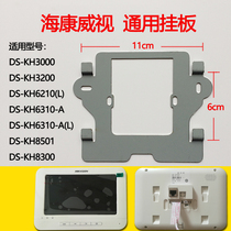 Hikvision DS-KH3200-L building intercom video phone doorbell indoor unit pendant back panel bracket seat