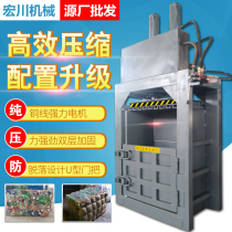Hydraulic baler Vertical waste paper baler Cans plastic bottle automatic baler Waste metal briquetting machine