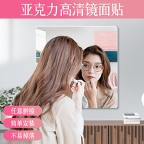 Mirror patch wall self-adhesive mirror bathroom mirror paste free punch acrylic custom mirror