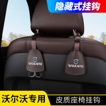  Volvo car inner seat back hook xc60 S90 xc90 xc40 v90 S60 interior modification supplies