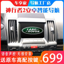 Suitable for 07-12 Land Rover Freelander 2 Android large screen modified central control navigator reversing image all-in-one