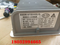 Adapt to Reading Electric Car D50 D70 Bidwen M6M7 Han Tang Baoluda DC converter 60V72V