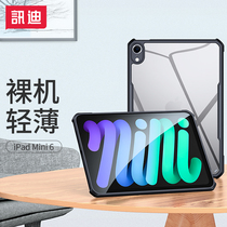 Cox Apple ipadmini6 Protective case 2021 New ipad9 protective case mini5 mini drop shell mini4 tablet air4 ninth generation ipad