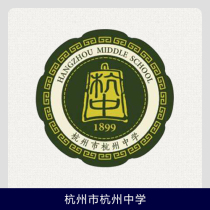 Eaton Gide (Hangzhou Hangzhou Middle School) (special for the second and third year of junior high school)