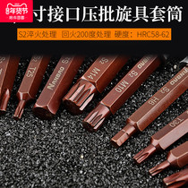 1 2 Hexagon socket head Big flying socket screwdriver Plum blossom star spline socket screwdriver head Wind batch screwdriver head