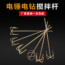 Mixing rod Bold gray mixing rod rod head putty powder coating Paint Electric gray rod electric drill Electric hammer impact drill