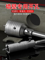 Bailey wall opener drill bit electric hammer dry brick wall impact drill set air conditioning concrete water pipe reamer