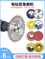  Flashlight drill angle grinder conversion adapter woodworking cutting grinding polishing rust removal manual DIY grinding disc self-adhesive disc