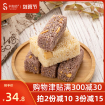 Fengyang Valley rice ni crisp whole Box 500g * 2 packs Jiangxi peanut millet crispy rice black rice cake snack puffed food