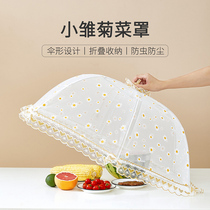 Vegetable cover foldable summer new household table rice cover cover umbrella table cover anti-fly artifact cover