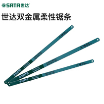 Seda saw blade 12 inch double metal flexible high speed steel hand saw 18 18 24 32 teeth 6 inch hand with steel saw strip