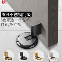 RESET Windproof suction Non-magnetic silent anti-collision door suction Invisible non-perforated door block door block bedroom bathroom