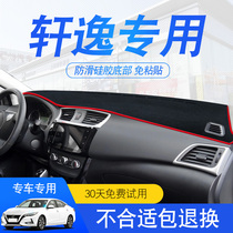Dedicated 12-19 years 20 21 Nissan New Sylphy Classic Central Control Instrument Panel Shading and Sunshine Shading Dam