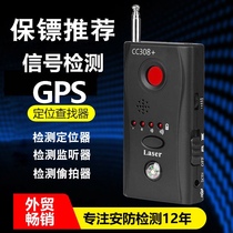 Anti-eavesdropping anti-candid shooting hotel camera infrared detector to find GPS mortgage car positioning detector