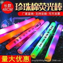 Seven Colorful Sponge Fluorescent Stick Wholesale Gala Concert Atmosphere Props Big Lights Super Bright Glittery Luminous Stick