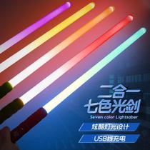 Childrens Two-in-one Seven Light Sword Star Wars Laser Sword Sparkling Stick Boy Shine Space Sword Toy Wholesale
