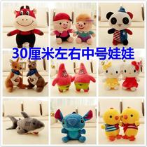 30cm Catch dolls wedding gifts Wedding Gifts Throw the doll plush toy Toy Doll Doll doll Gift Gift Gift Gift