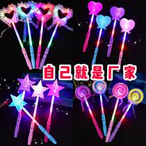 Luminous Concert Fluorescent Rod Fairy Glitzy Magic Wand Creative Childrens Night City Yiwu Small Toy Goods Source