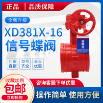 Grooved butterfly valve XD381X signal handle valve DN65 200 fire special turbine clamp grooved butterfly valve