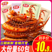 Dowang spicy steel plate squid ready - to - eat spicy barbecue mushroom snack snack for leisure tracking snack 50 packs