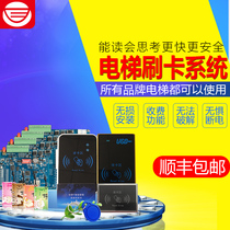 Jingdatai elevator access control layered controller ladder control ic system community floor call outside call card reader machine