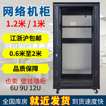 Xincheng network cabinet 2m 1 8m 1 2m 22U1M monitoring weak power small wall-mounted cabinet 6U9U12U