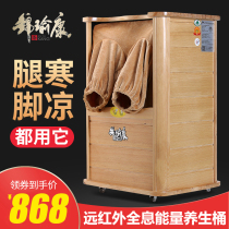 Jin Yu Kang far infrared foot bath bucket heating spectrum sweat steam bucket foot home holographic energy Health bucket