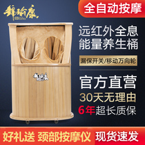 Jin Yukang holographic energy Health bucket household spectrum energy bucket sweat steam bucket far infrared foot bath bucket