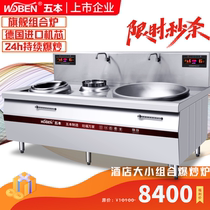 Five commercial induction cooker large pot stove 20KW induction cooker electric frying stove 15KW high power double-head combination electric frying stove