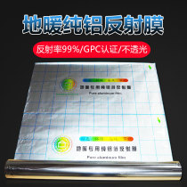 Pure aluminum floor heating reflective film thermal insulation film mirror insulation board special aluminum foil geothermal reflection film