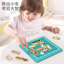 Car Huarong Road Sliding Puzzle Move Car out of the warehouse Childrens logical thinking training Boys and girls
